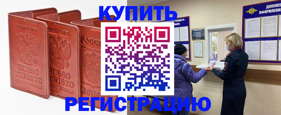 прописка паспорт в Невинномысске