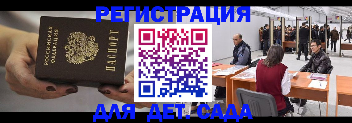 регистрация для школы в Невинномысске