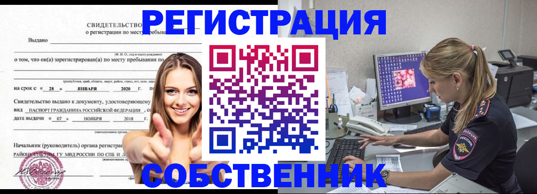 временная регистрация законно в Невинномысске